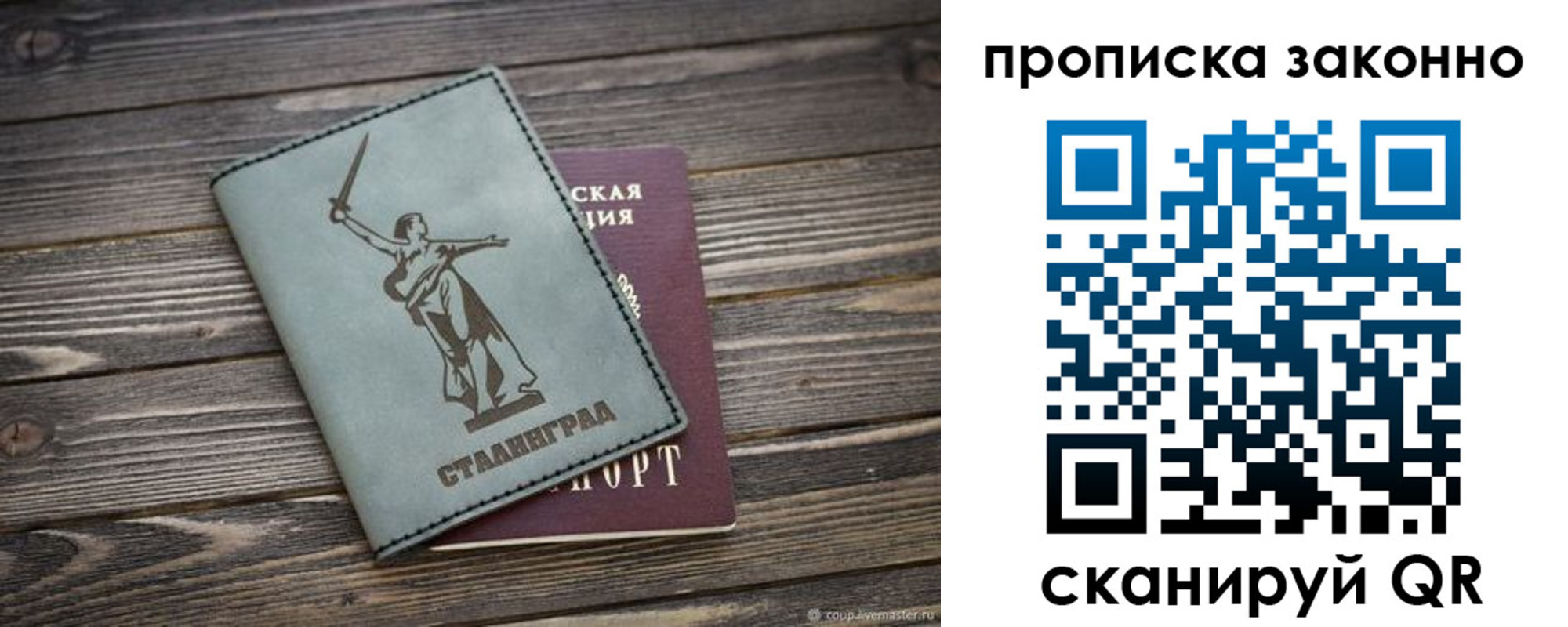 прописка регистрация в Первоуральске